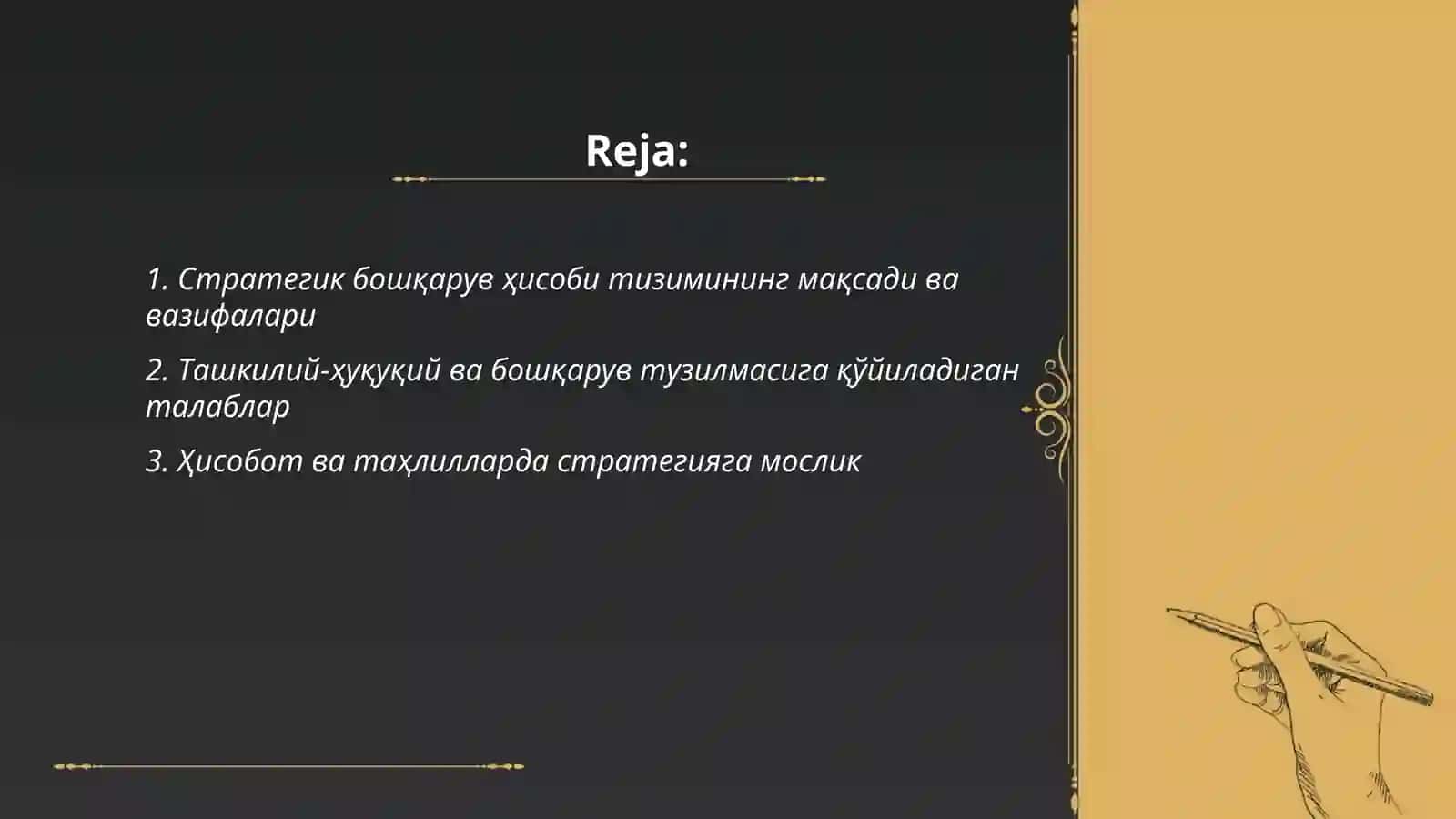 Стратегик бошқарув ҳисобини ташкил этишга қўйиладиган талаблар 2
