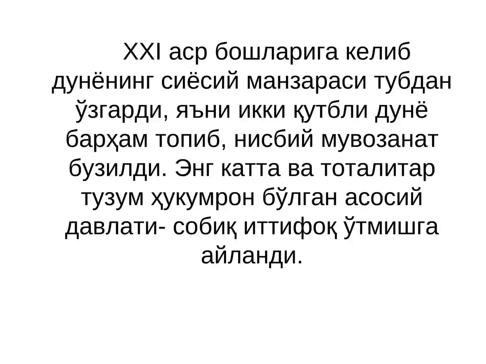 Бугунги дунёнинг мафкуравий манзараси 2