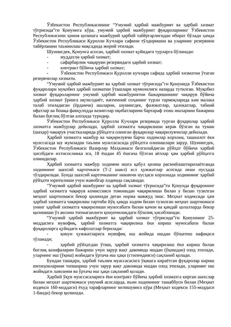 Казусга ечим бериш тартиби 2