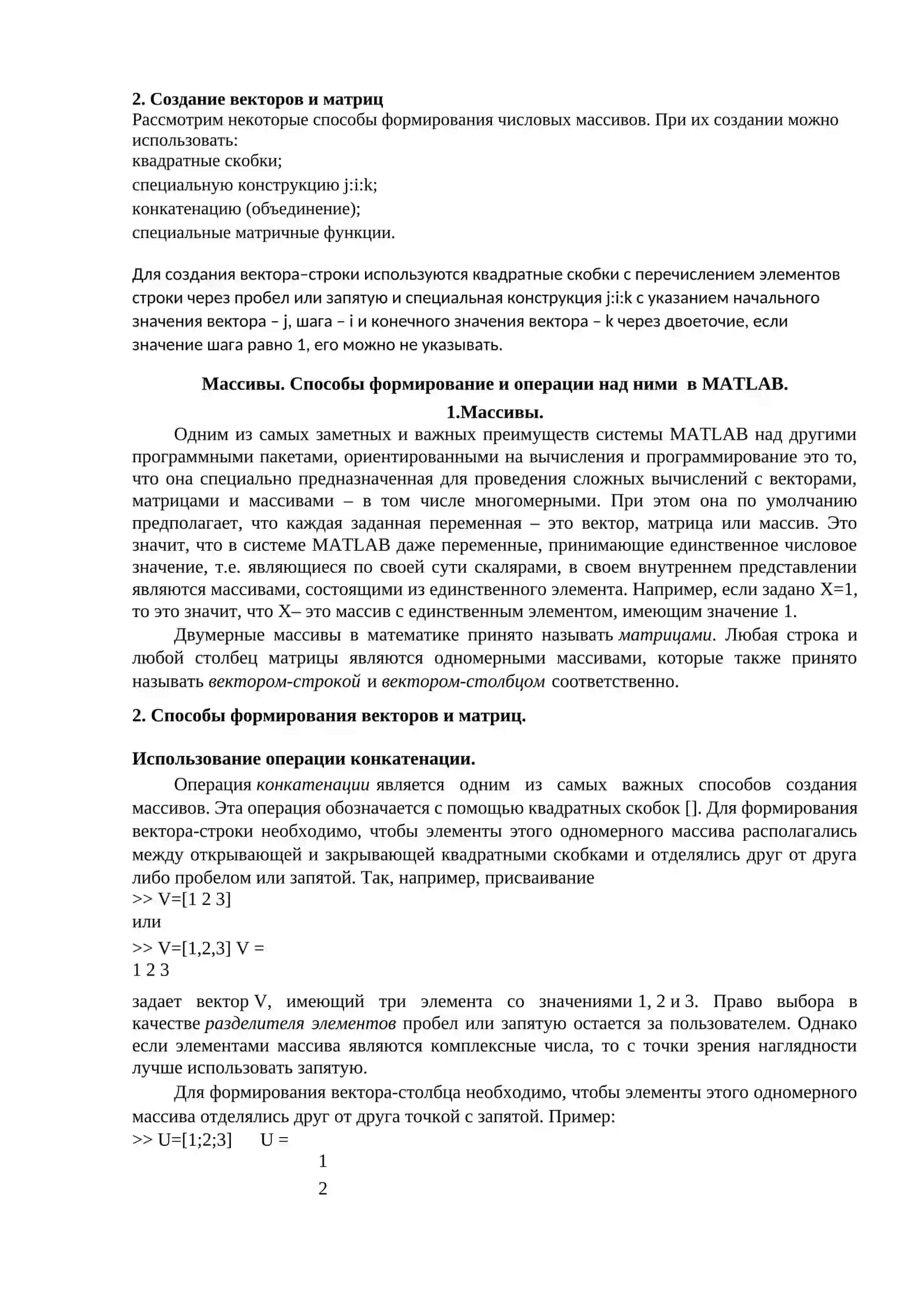 Основы имитационного моделирования. Классификация программных средств имитационного моделирования. Имитационные и параметрические молели в системе Matab 2