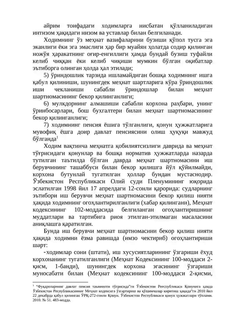 Меҳнат шартномасини иш берувчининг ташаббусига кўра бекор қилиш 2