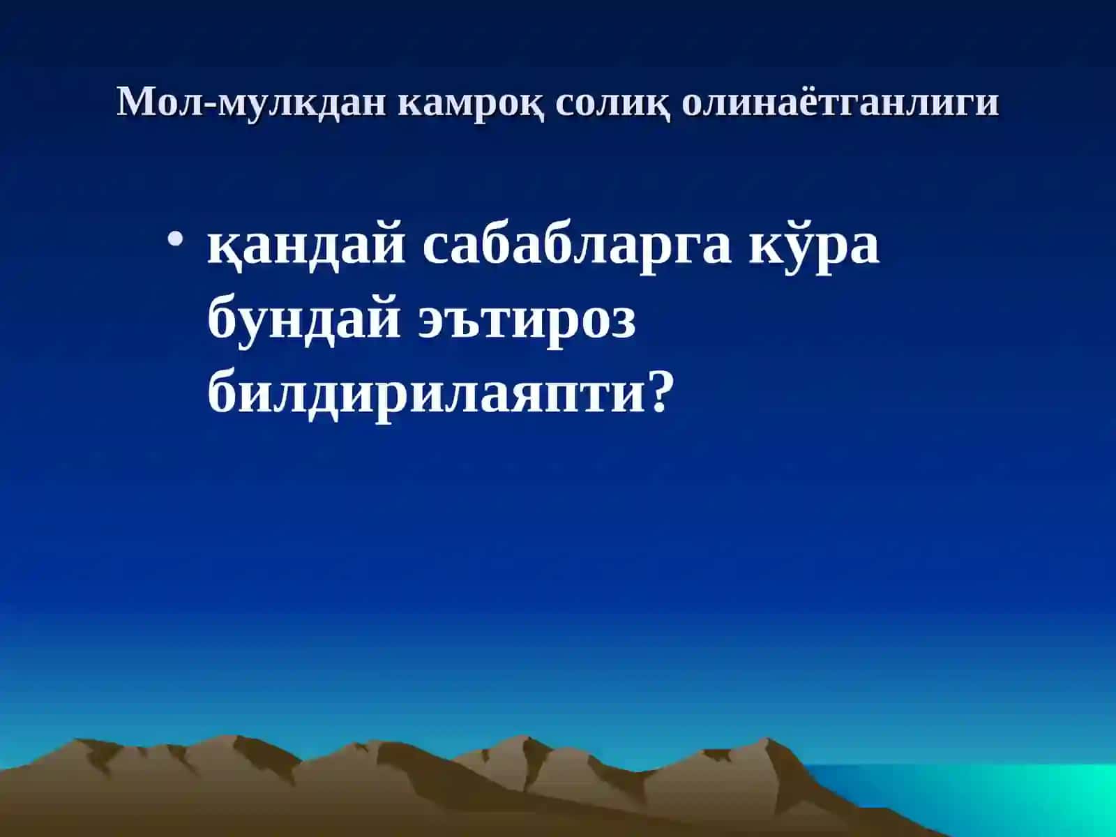 Мол-мулкдан камроқ солиқ олинаётганли 2