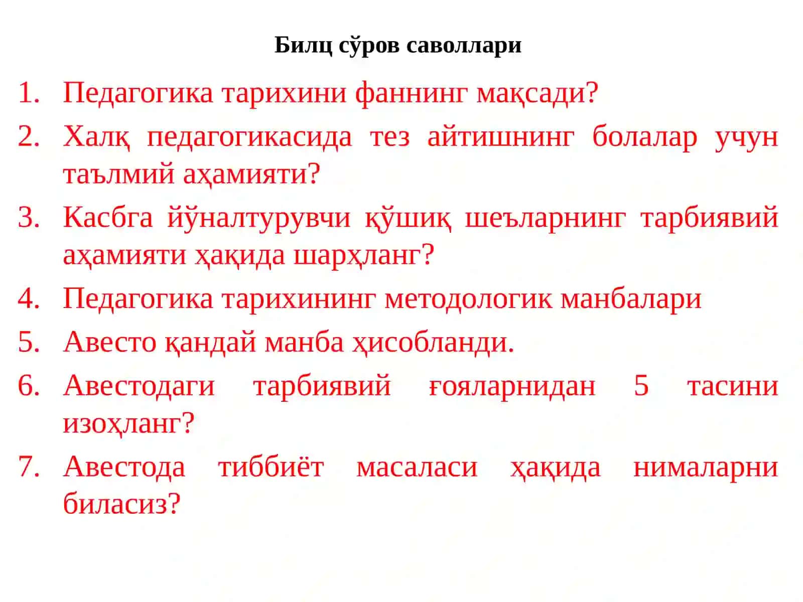 VII асрдан IХ асргача тарбия, мактаб ва педагогик фикрлар. (Ислом динида таълим-тарбия) 2