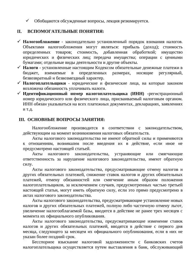 ПРАВОВОЕ РЕГУЛИРОВАНИЕ ВНЕЩНЕЭКОНОМИЧЕСКОЙ ДЕЯТЕЛЬНОСТИ 2