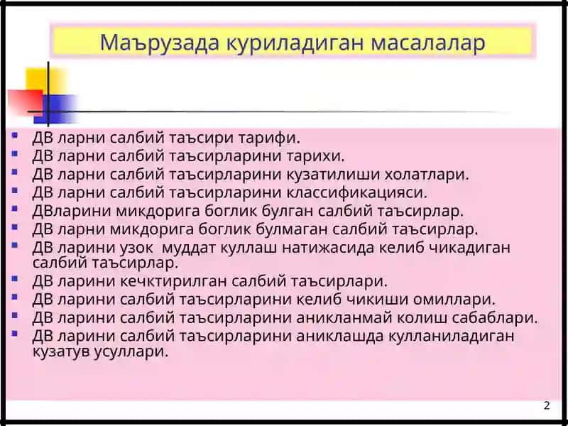 ДОРИ ВОСИТАЛАРИНИНГ САЛБИЙ ТАЪСИРЛАРИНИ МУАММОЛАРИ 2