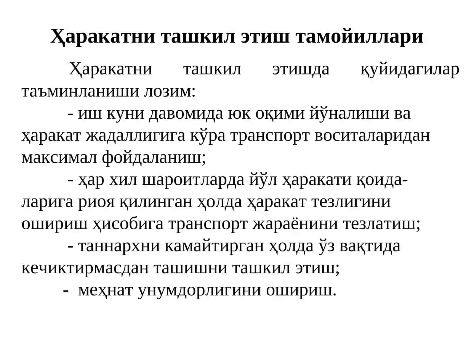 ЮК АВТОМОБИЛИ ҲАРАКАТИНИ ТАШКИЛ ЭТИШ 2