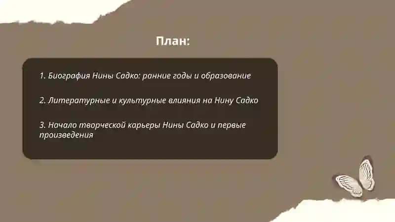 Пьеса "Ехай" 2
