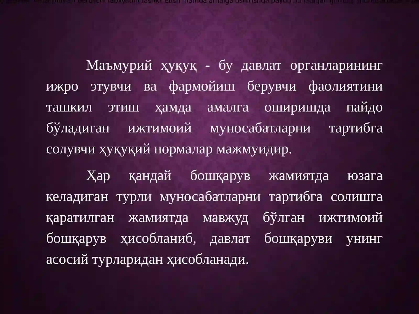 МАЪМУРИЙ ҲУҚУҚИЙ МУНОСАБАТЛАР 2