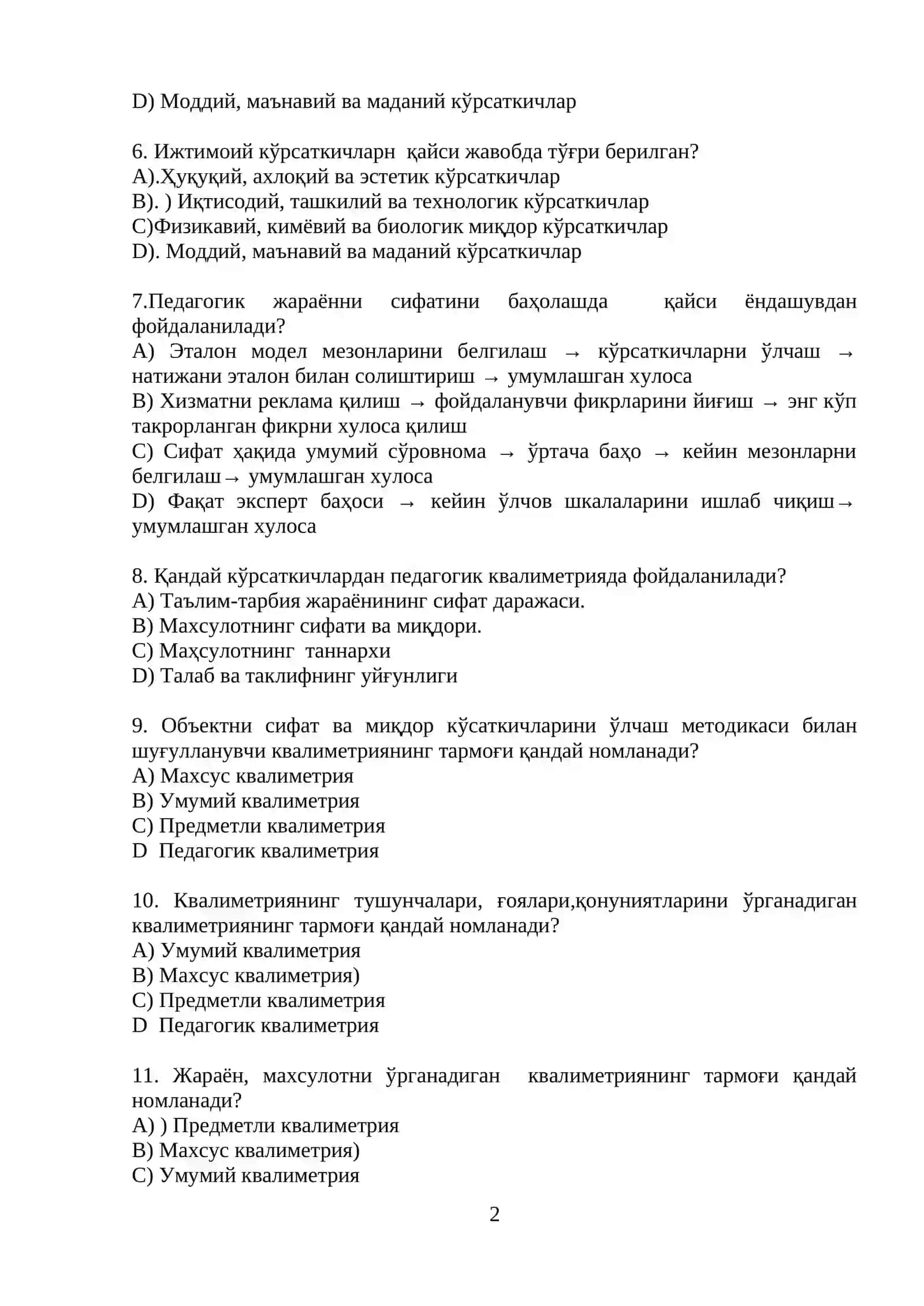 ПЕДАГОГИК КВАЛИМЕТРИЯ (ТЕСТ) 2