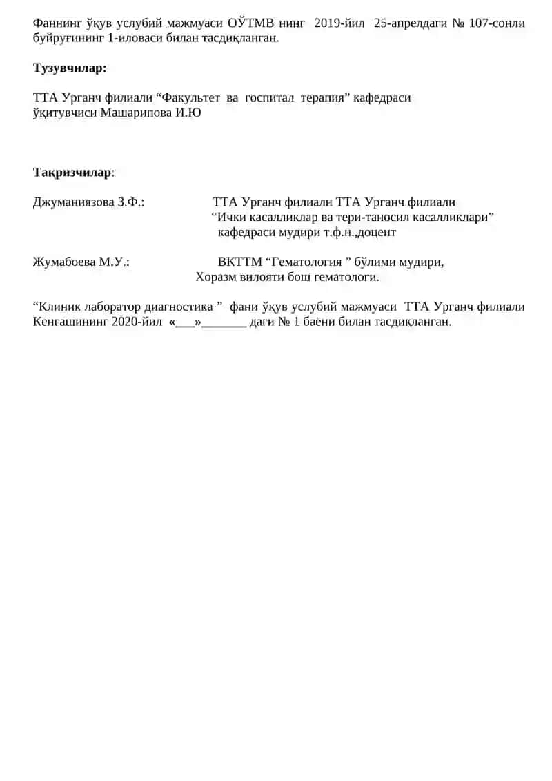 Материални тайёрлаш 2
