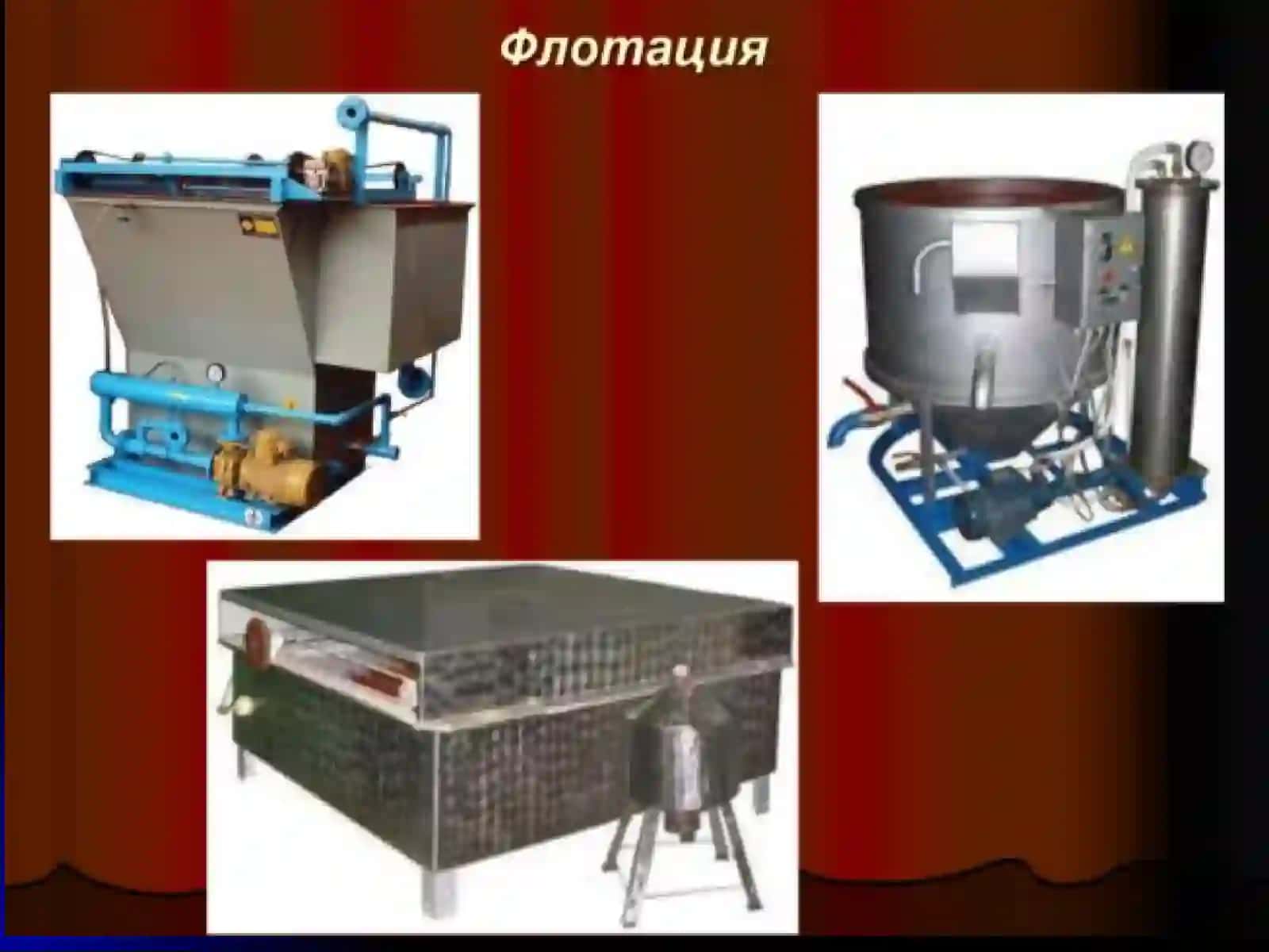 9-мавзу. Флотаторлар 2