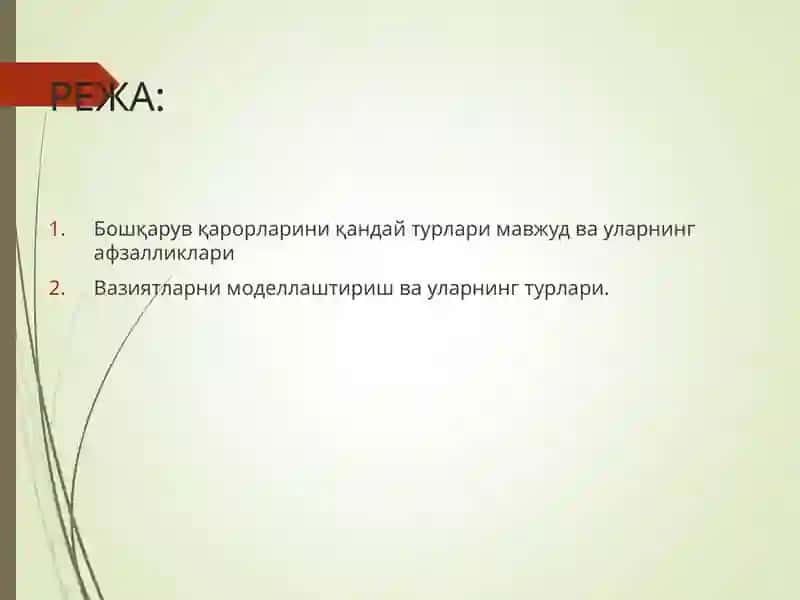 Бошқарув қарорларива уларни қабул қилиш 2