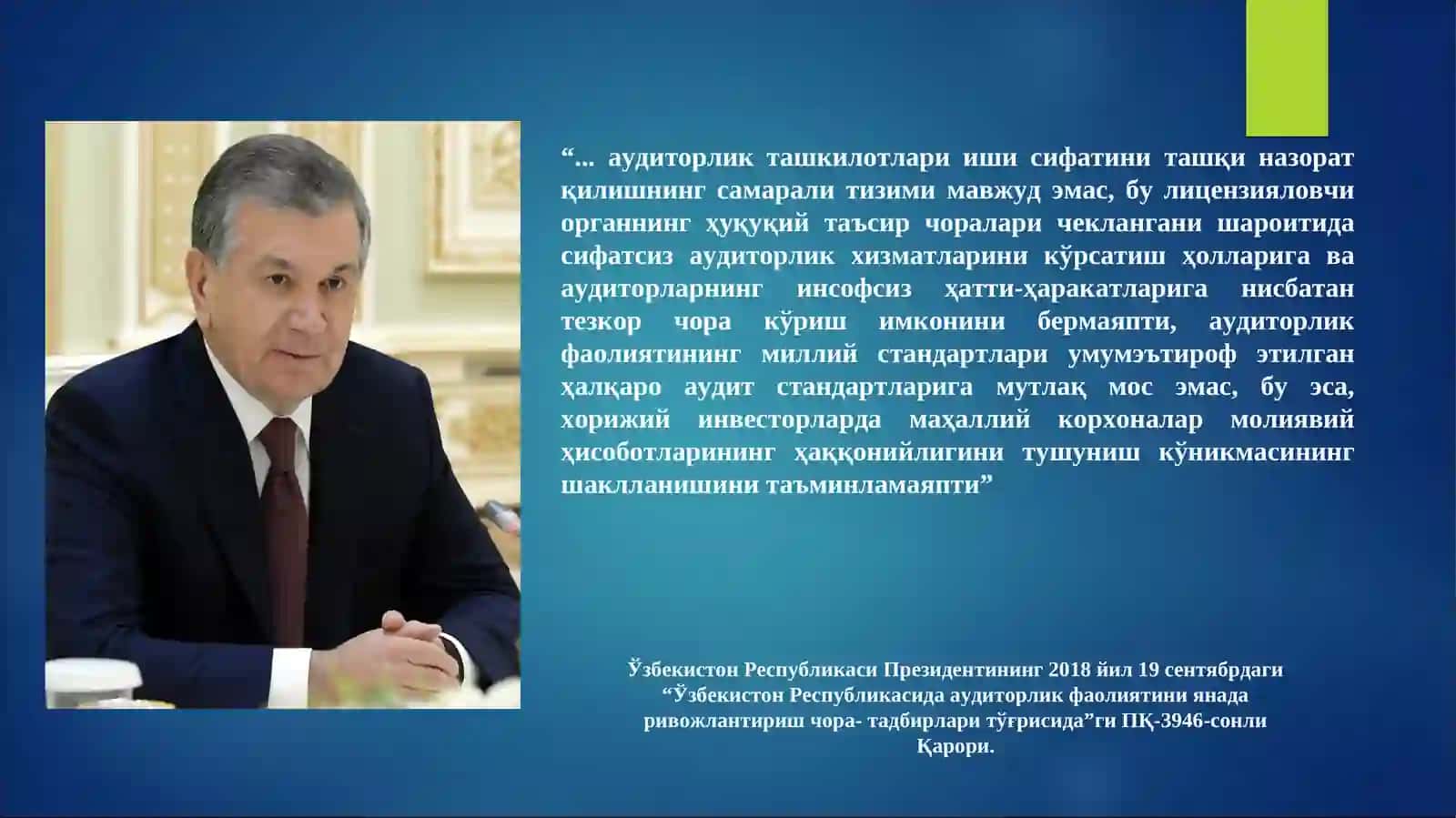 "АУДИТОРЛИК ТЕКШИРУВИДА МУҲИМЛИК ВА РИСК" 2