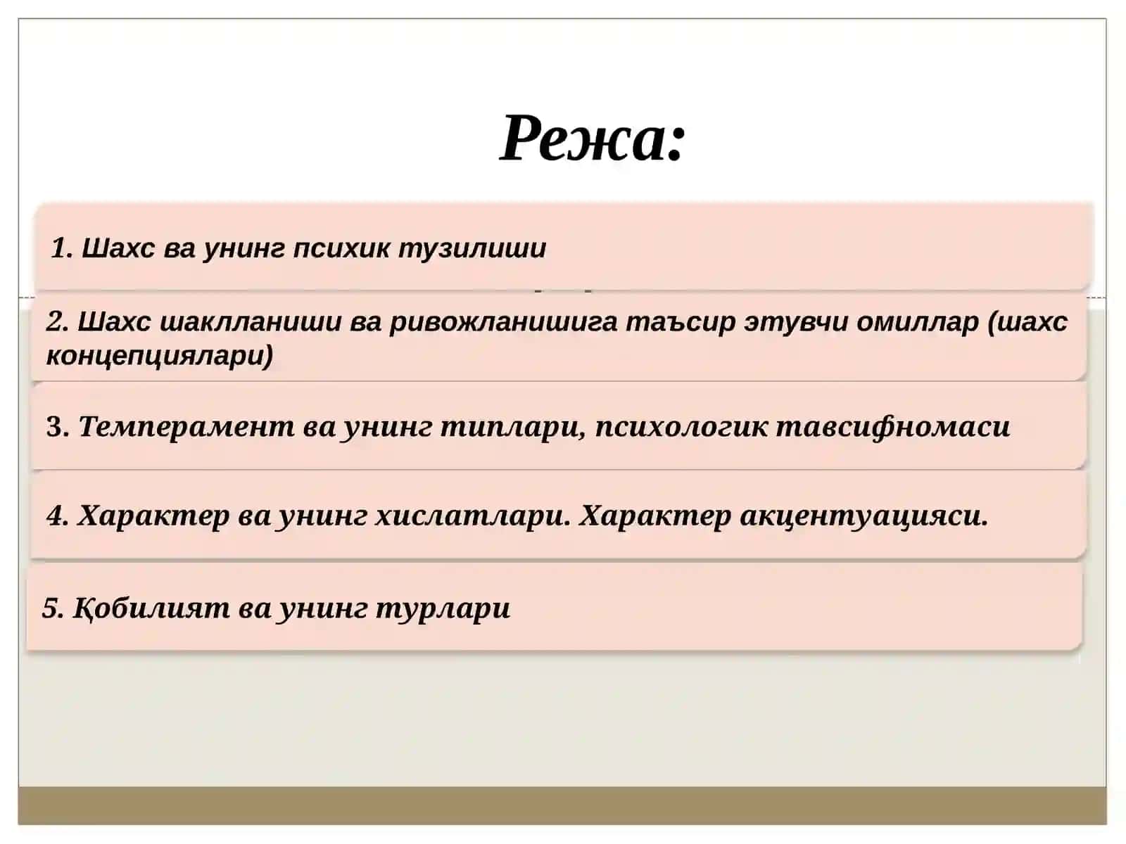 Психологияда шахс ва жамият муаммоси 2