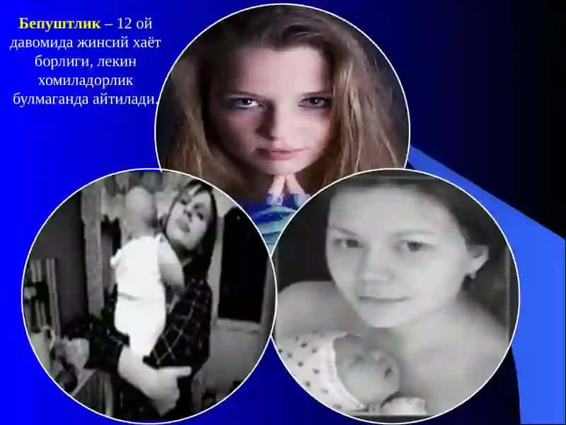БепуштликV-курс гинекология 2