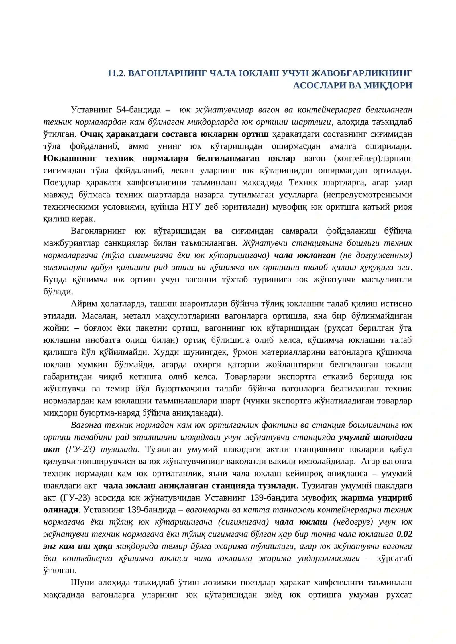 ВАГОНЛАРГА ВА КОНТЕЙНЕРЛАРГА ЮКЛАШНИНГ ТЕХНИК НОРМАЛАРИ 2