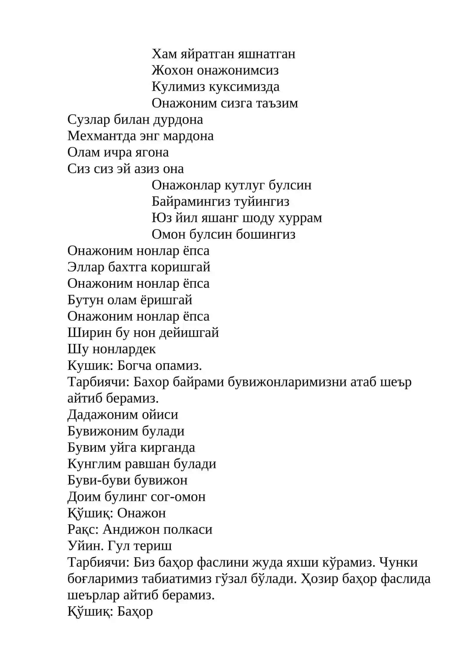 8-МАРТ Онажонлар байрами 2