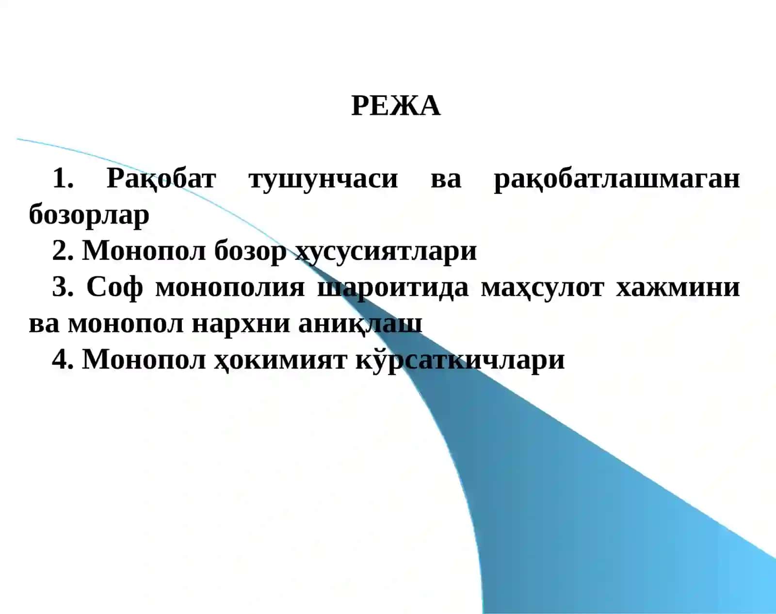 Микроиқтисодиёт. Монополия ва монопсония 2