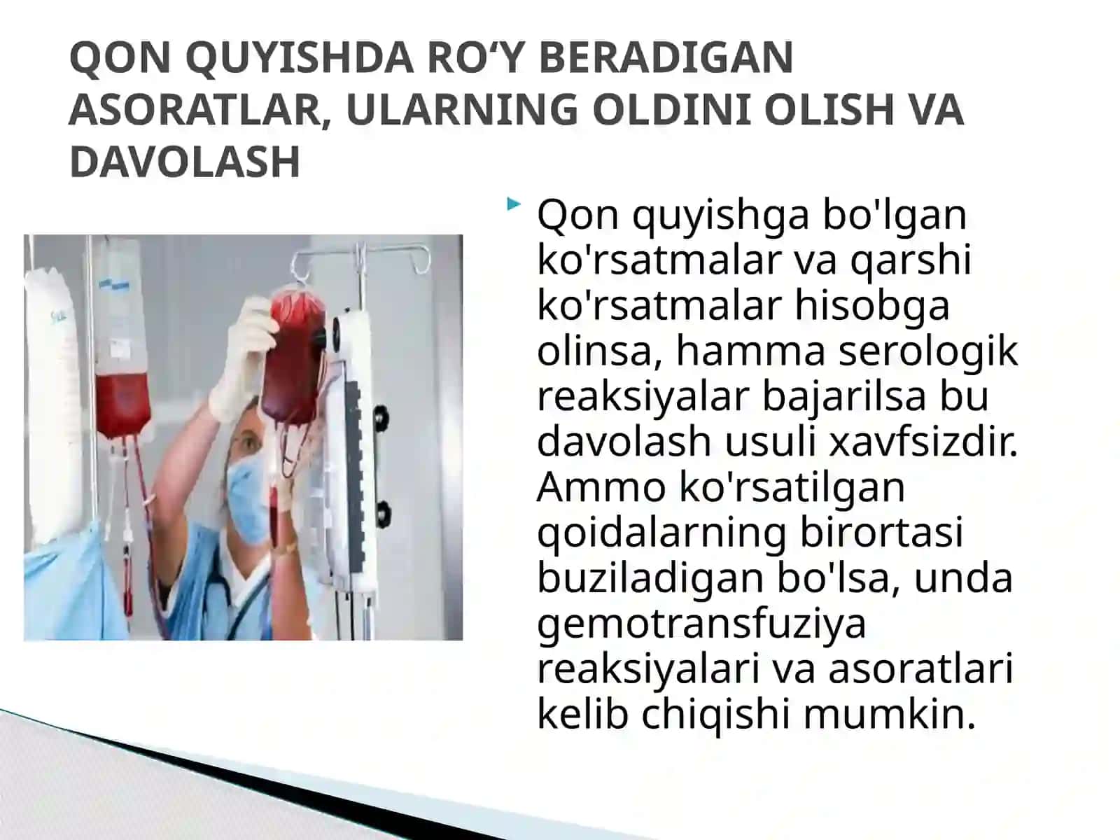 Transfuzialogiya asoratlari,ularni tashxislash, davolash va oldini olish usullari 2