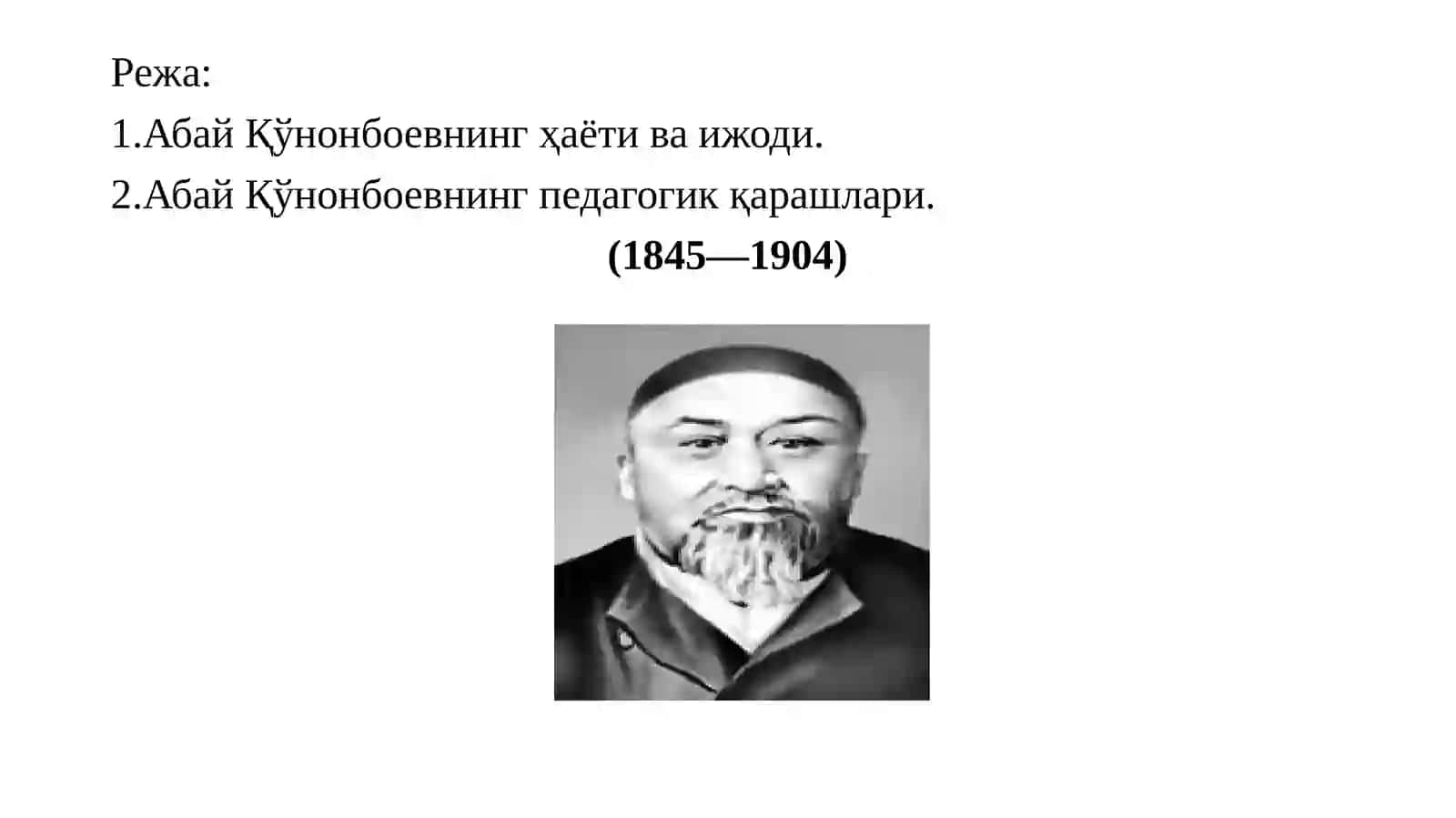 Қардош ва туркий халқлар маърифатпарварларининг мактаб ва маориф равнақидаги хизматлари. 2