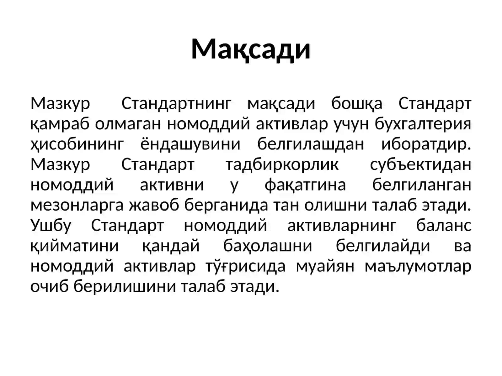 Номоддий активларни ҳисобга олиш тартиби 2