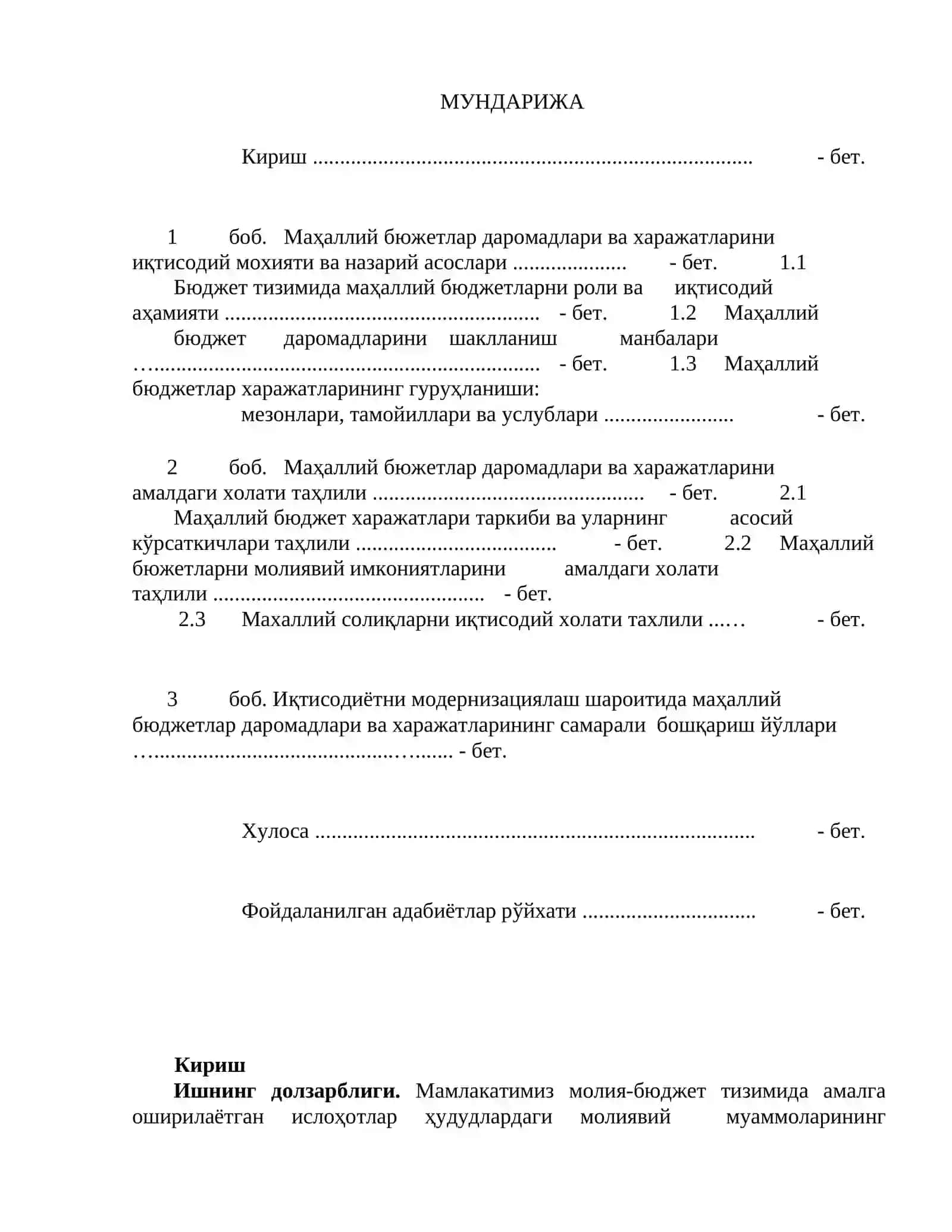 Иқтисодиётни модернизациялаш шароитида маҳаллий бюджетлар даромадлари ва харажатларини самарали бошқариш масалалари 2