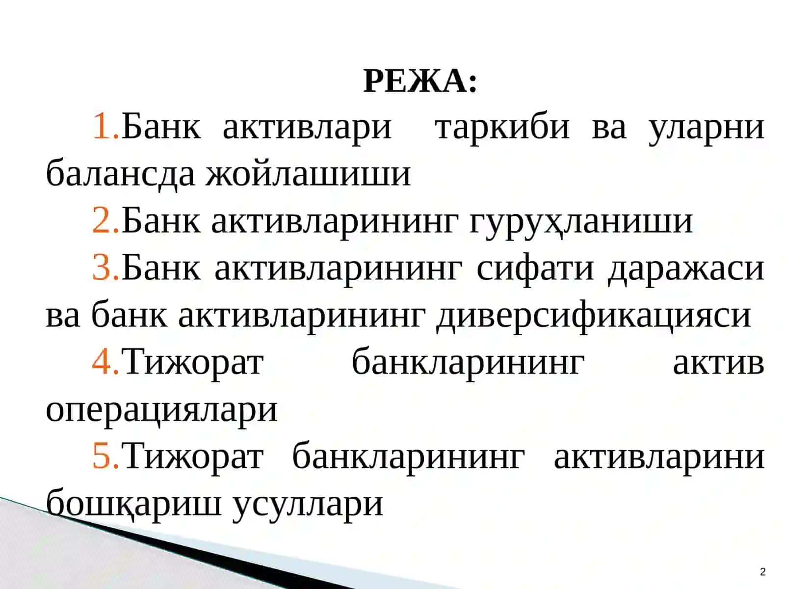 Тижорат банкларининг активлари таркиби, уларни жойлашиши 2