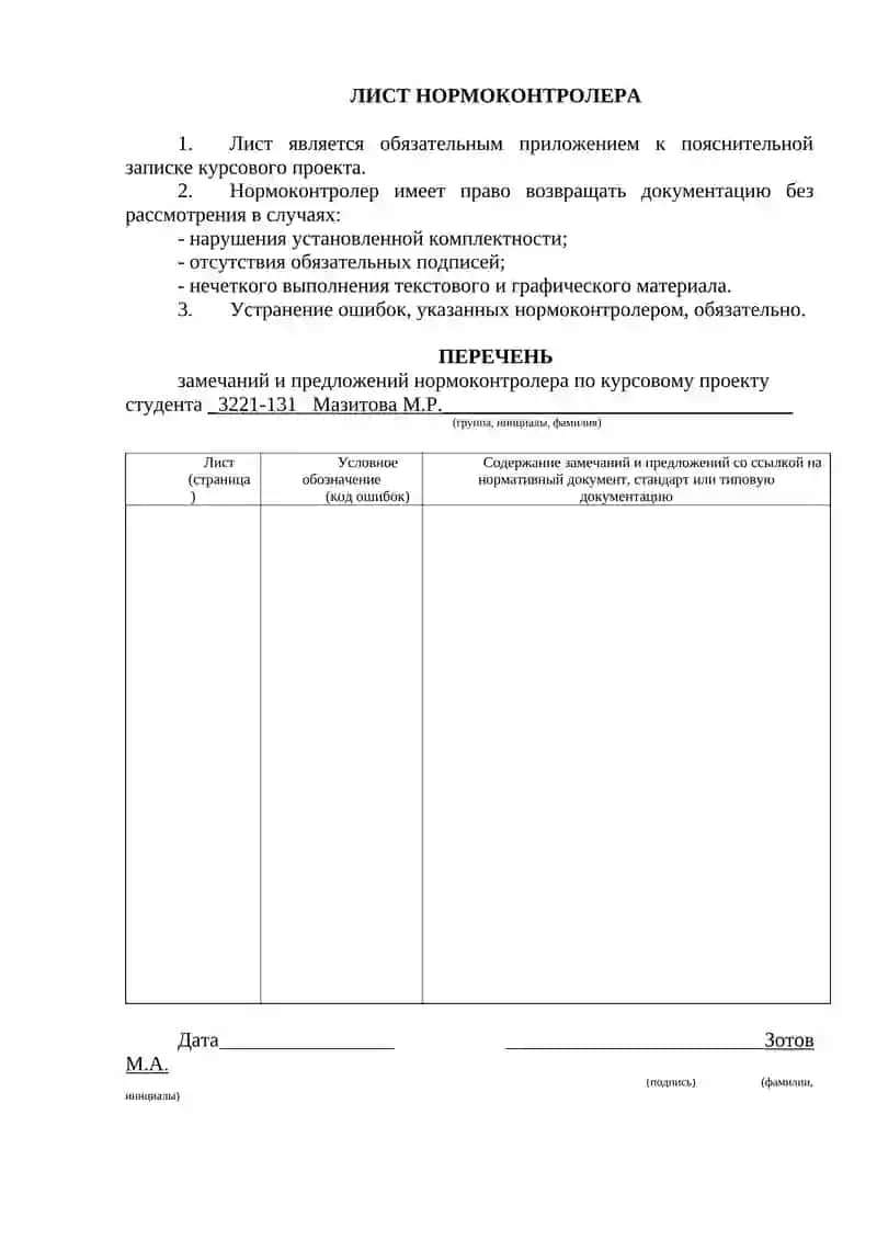 Управление бизнес-процессами в ПАО "Яндекс" 2