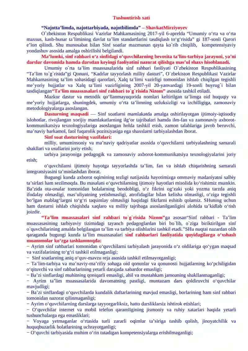 3-sinflar uchun Sinf soati Yillik ish rejasi 2