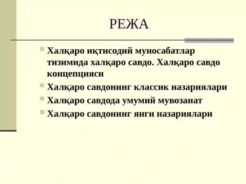 Жаҳон иқтисодиёти халқаро иқтисодий муносабатлар 2