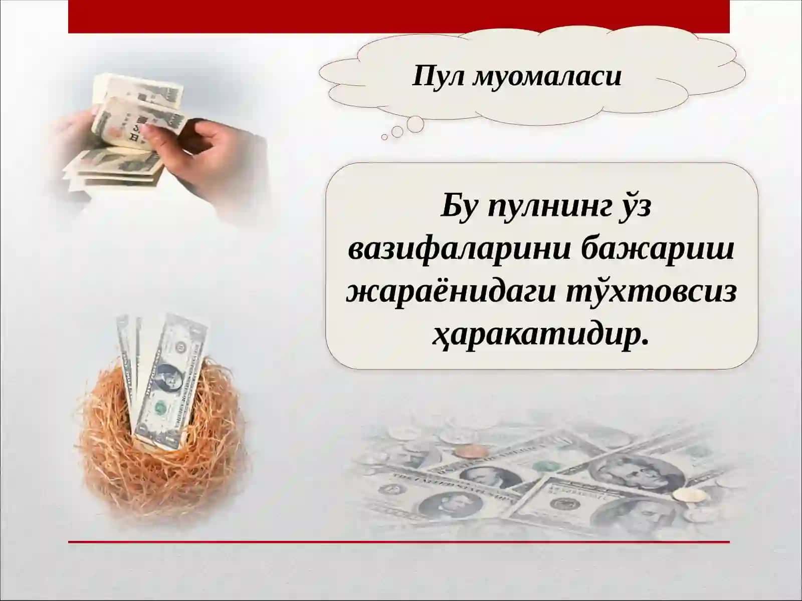 ПУЛ-КРЕДИТ ТИЗИМИ. БАНКЛАР ВА УЛАРНИНГ БОЗОР ИҚТИСОДИЁТИДАГИ РОЛИ 2