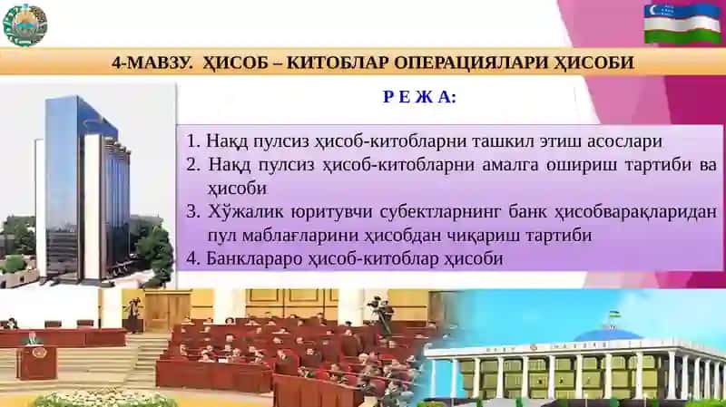 Банкларда бухгалтерия ҳисоби фани 2