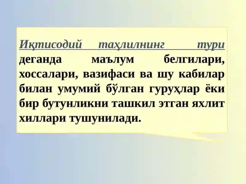 Иқтисодийтаҳлилнинг Турлари ва Шакллари 2