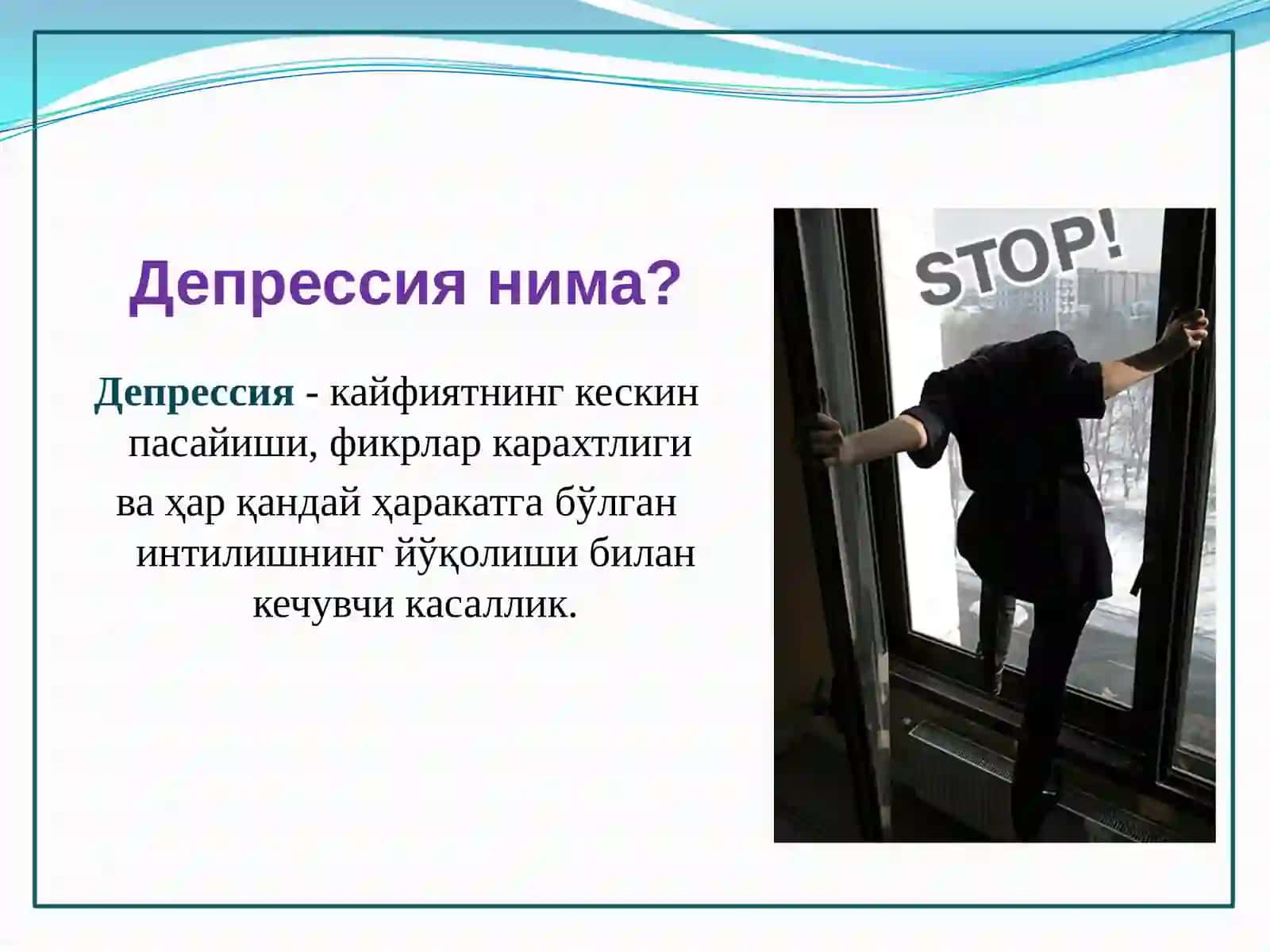 Депрессиясуикасдмуоммосисифатида 2