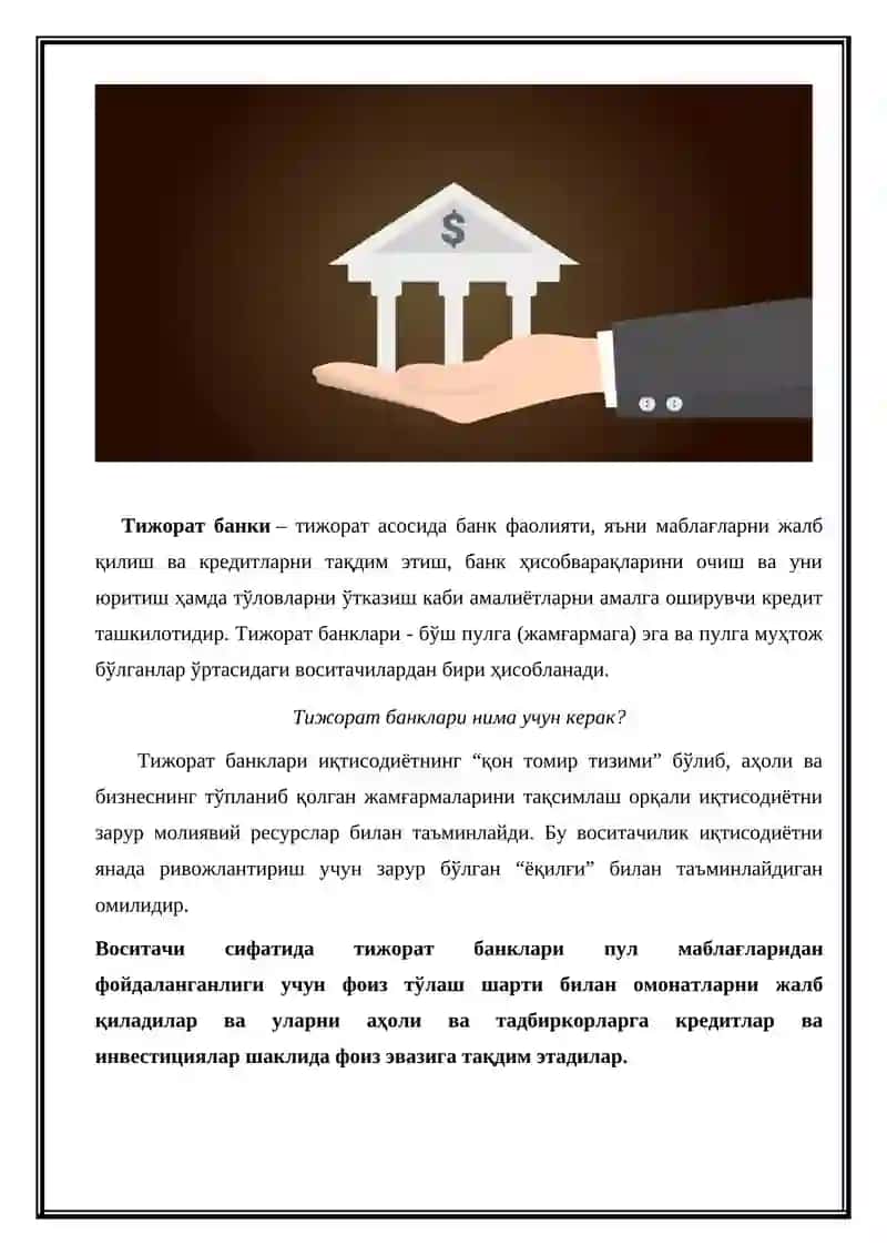 Тижорат банкларининг фоиз сиёсати ва хисоби 2