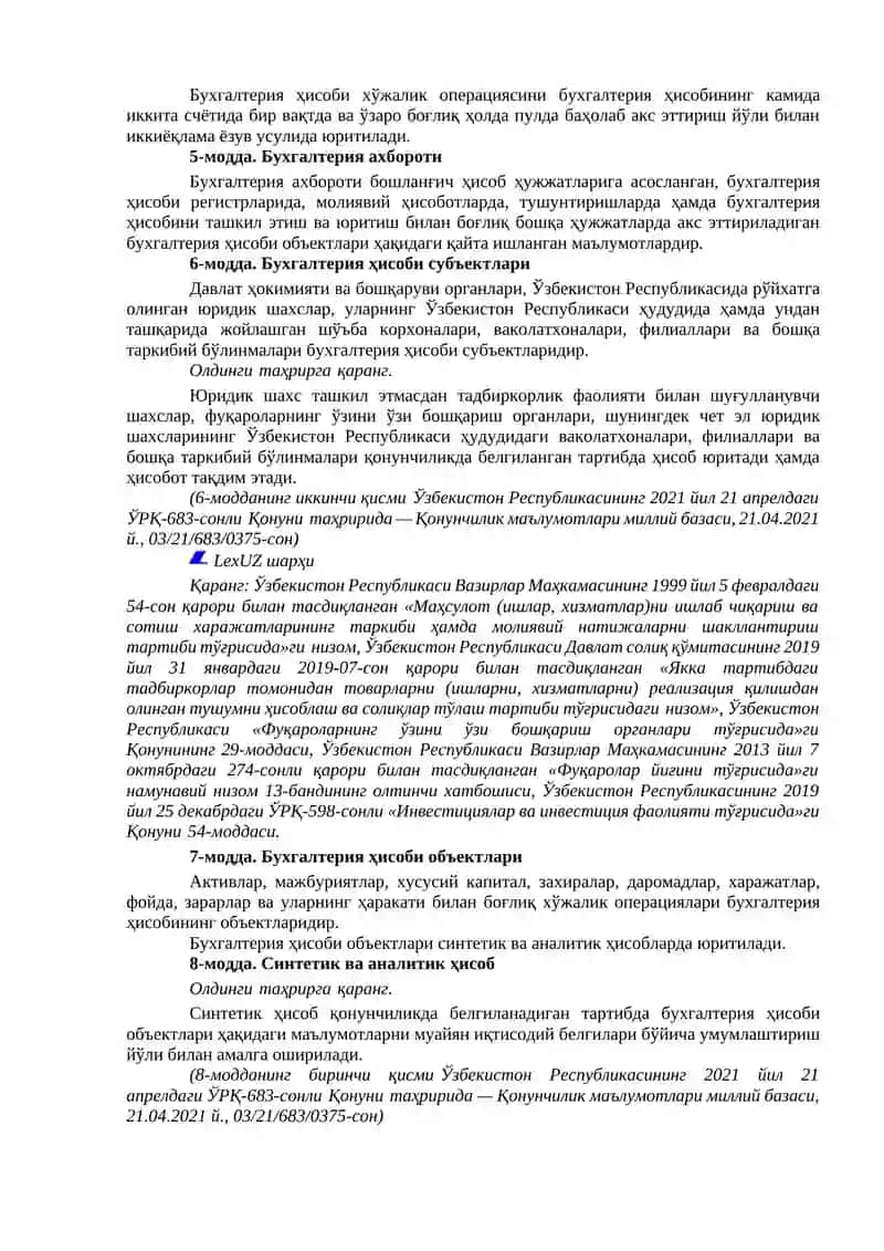 Бухгалтерия Ҳисоби Тўғрисида 2