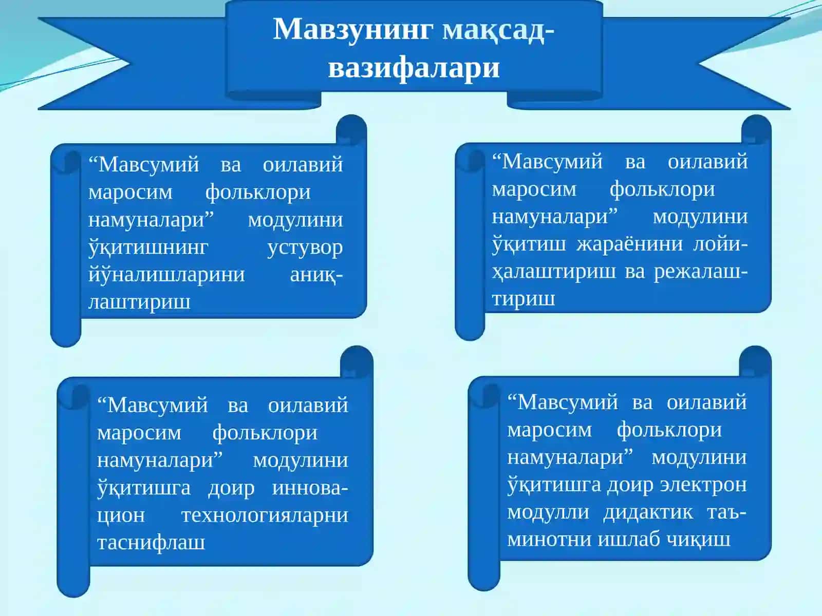 МАВСУМИЙ ВА ОИЛАВИЙ МАРОСИМ ФОЛЬКЛОРИ НАМУНАЛАРИ ВА УЛАРНИНГ БАДИИЯТИ 2