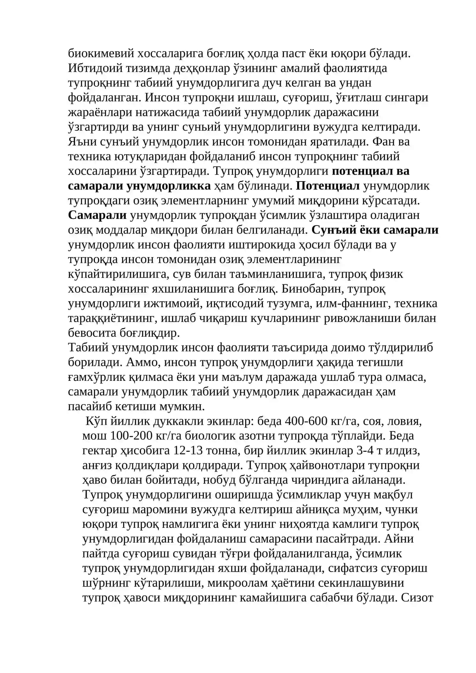 Тупроқ унумдорлиги ва маданийлиги.doc 2