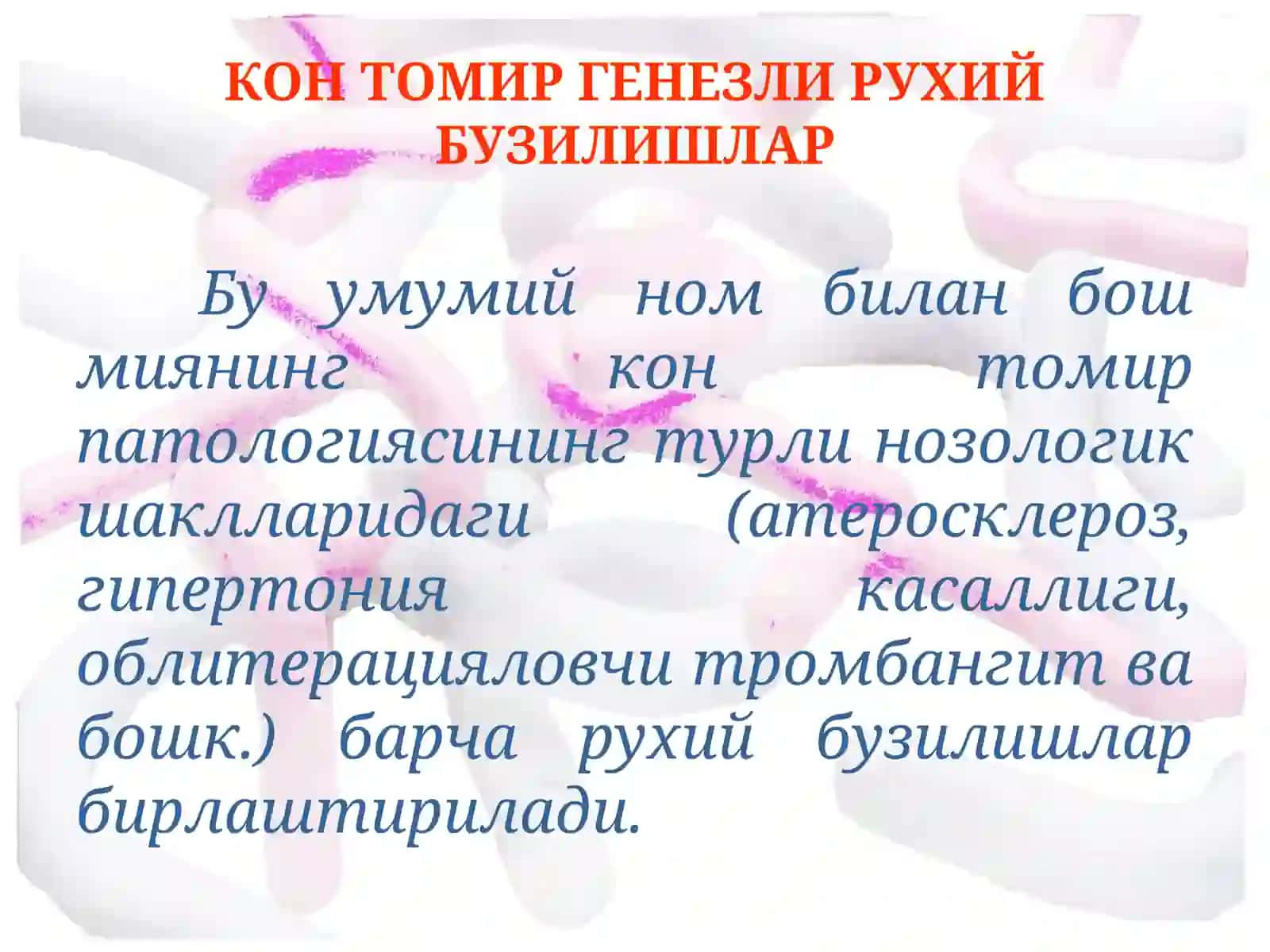 КОН ТОМИР ГЕНЕЗЛИ РУХИЙ БУЗИЛИШЛАР 2