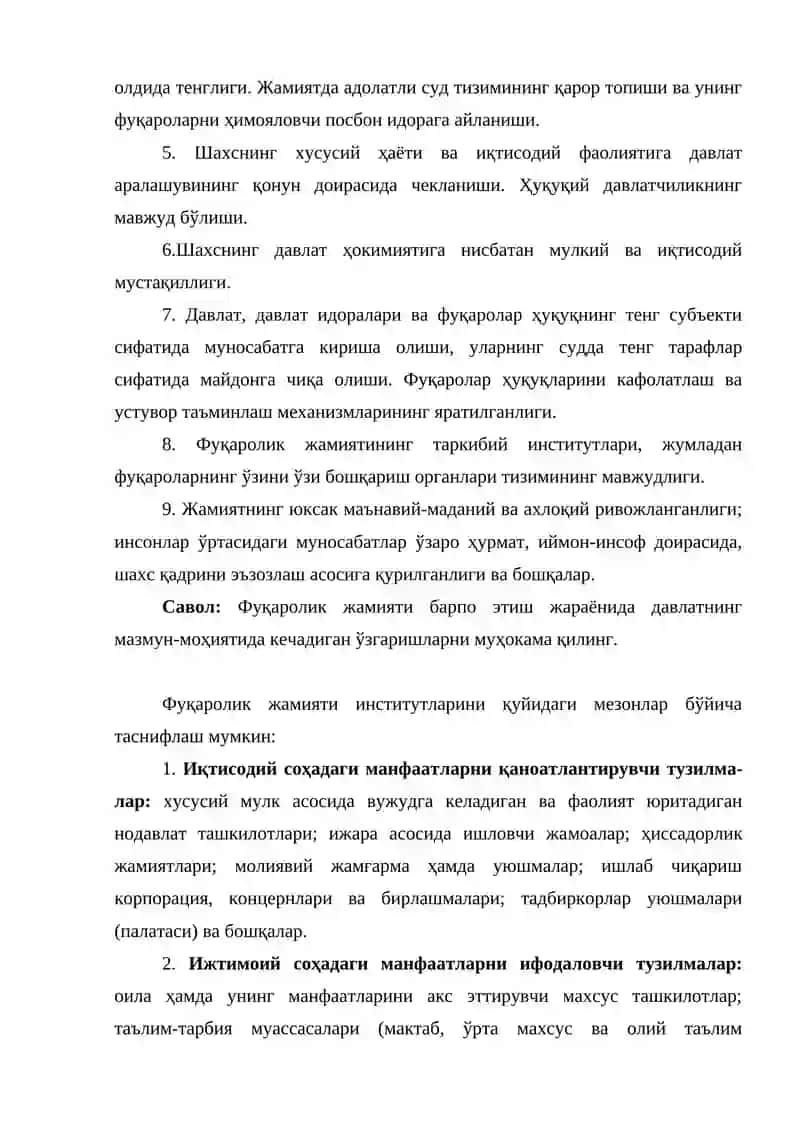 Давлат ва ҳуқуқнинг ривожланиш истиқбол ва йўллари 2