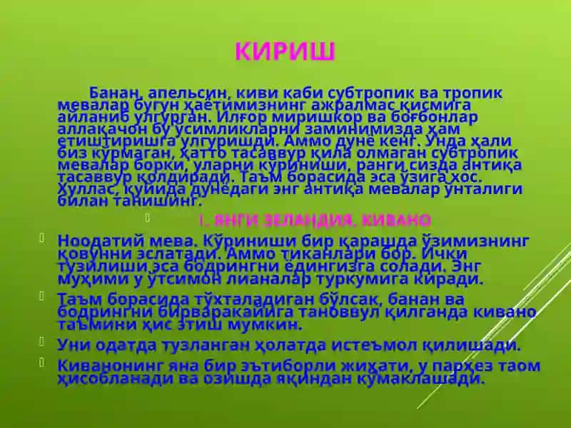 Субтропик экинлари махсулотларини сақлаш ва дастлабки ишлаш технологияси 2