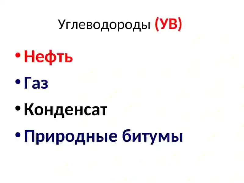 ЛЕКЦИЯ6.СВОЙСТВА ПОРОД-КОЛЛЕКТОРОВ И ПЛАСТОВЫХ ФЛЮИДОВ 2