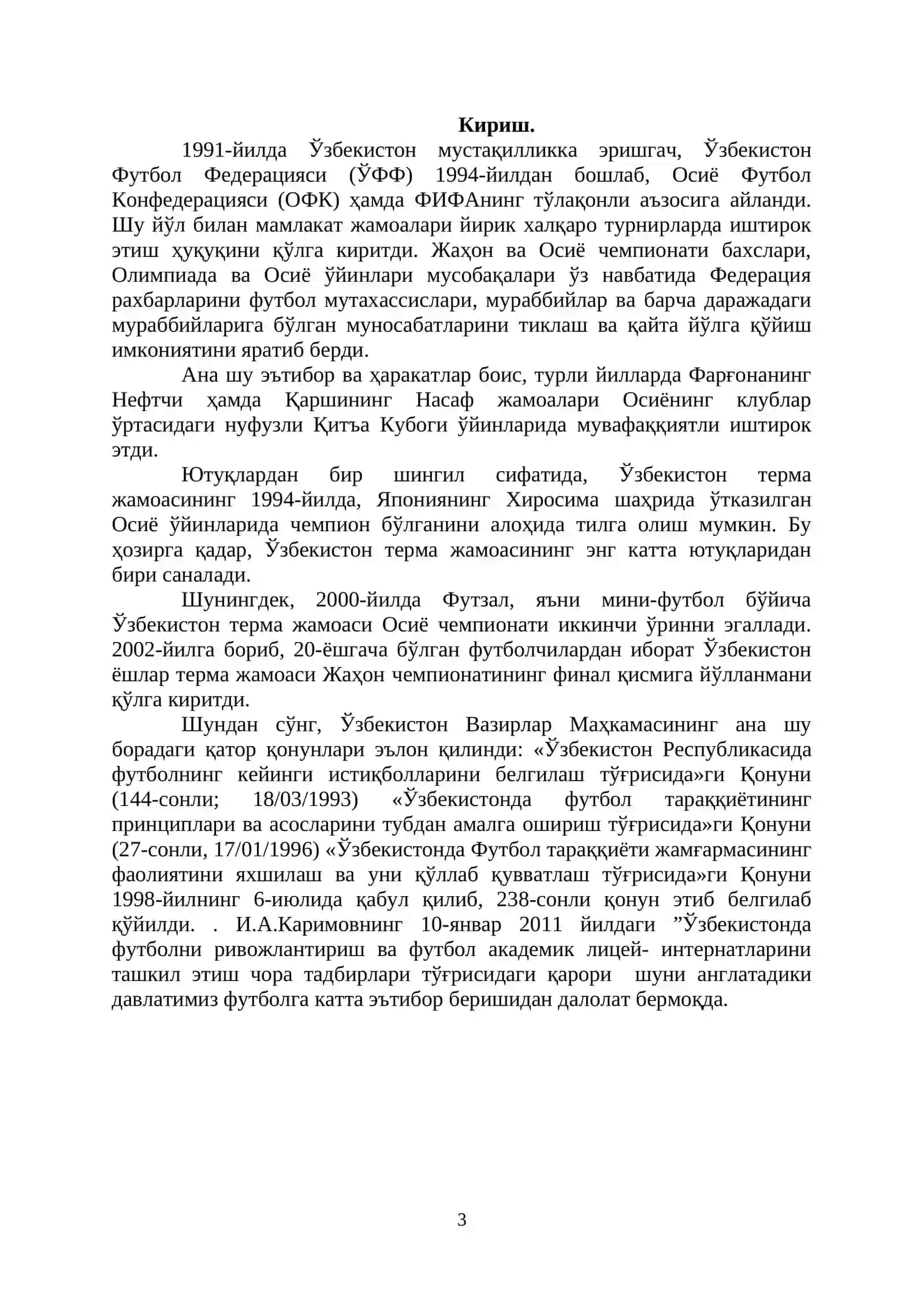 Футболда алдов ҳаракатлари ва дарвозабоннинг ўйин техникаси 2