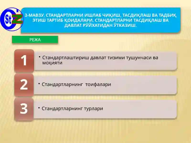 Стандартлаштириш ва сертификатлаш 2
