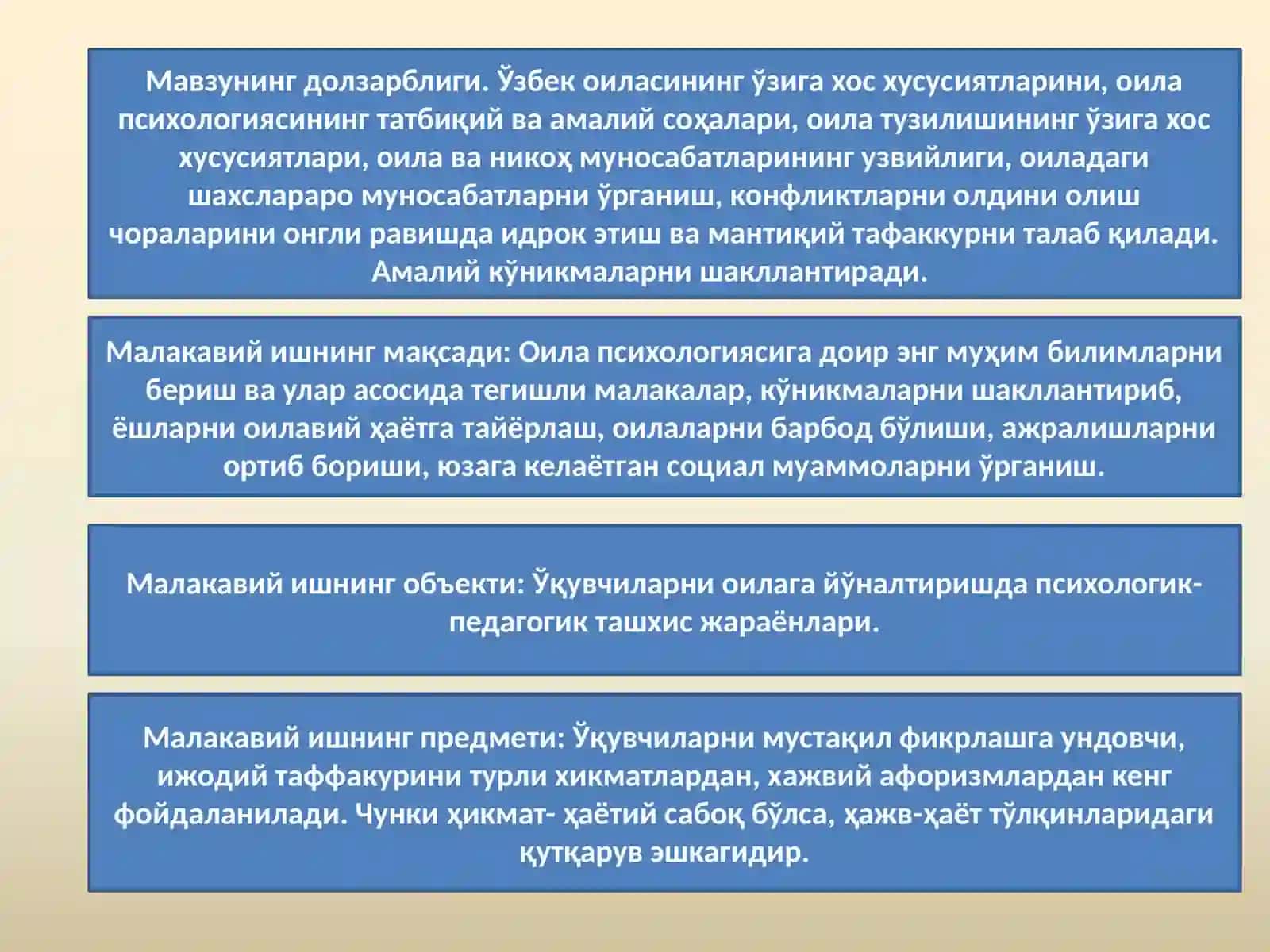 Касб-ҳунар коллежларида ёшларни оилага тайёрлашнинг асосиййўналишлари 2