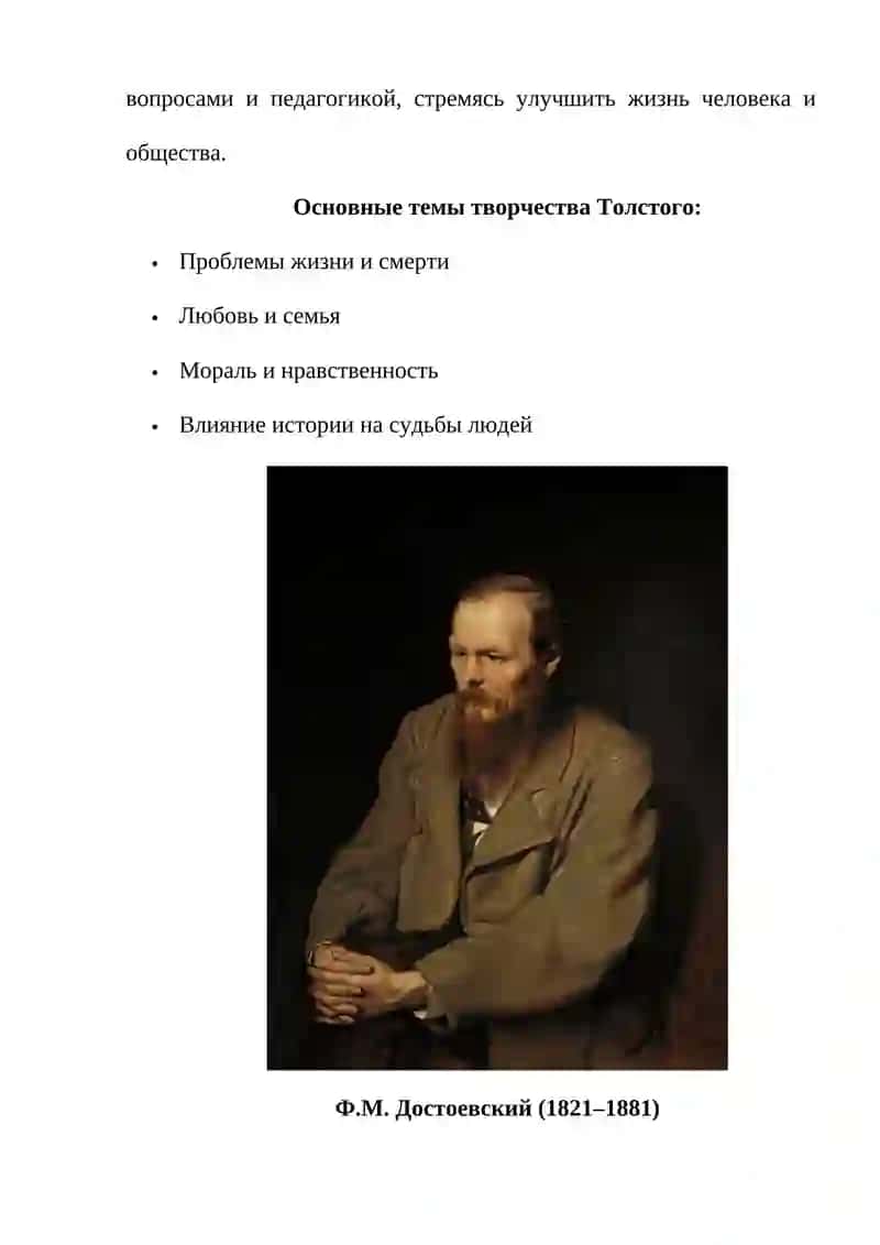 ВЕЛИКИЕ РУССКИЕ ПИСАТЕЛИ И ПОЭТЫ 2