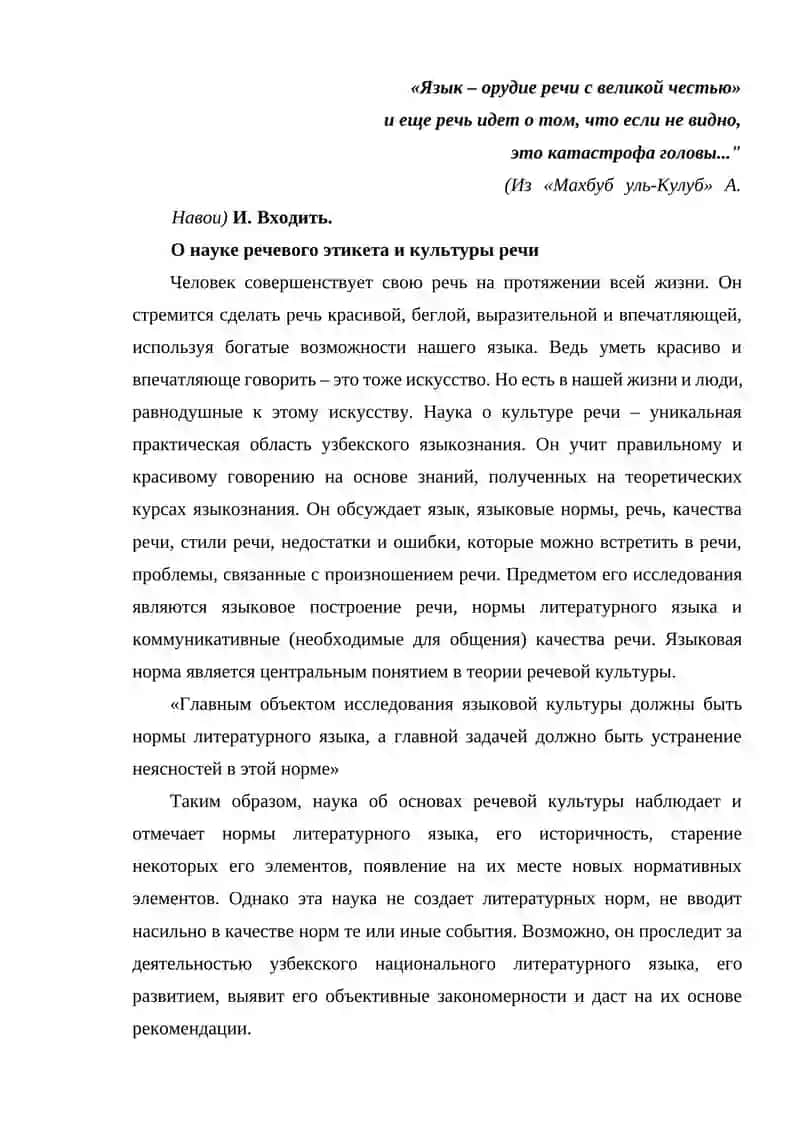 НРАВСТВЕННОГО ВОСПИТАНИЯ 2