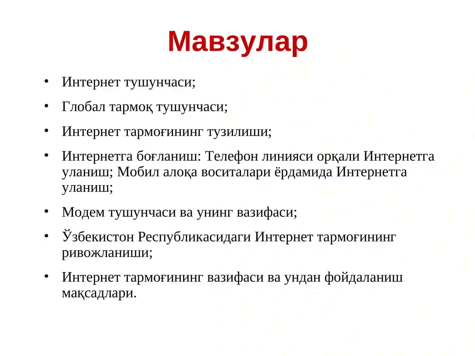 Интернет ТАРМОҒИ ВА УНИНГ АҲАМИЯТИ 2
