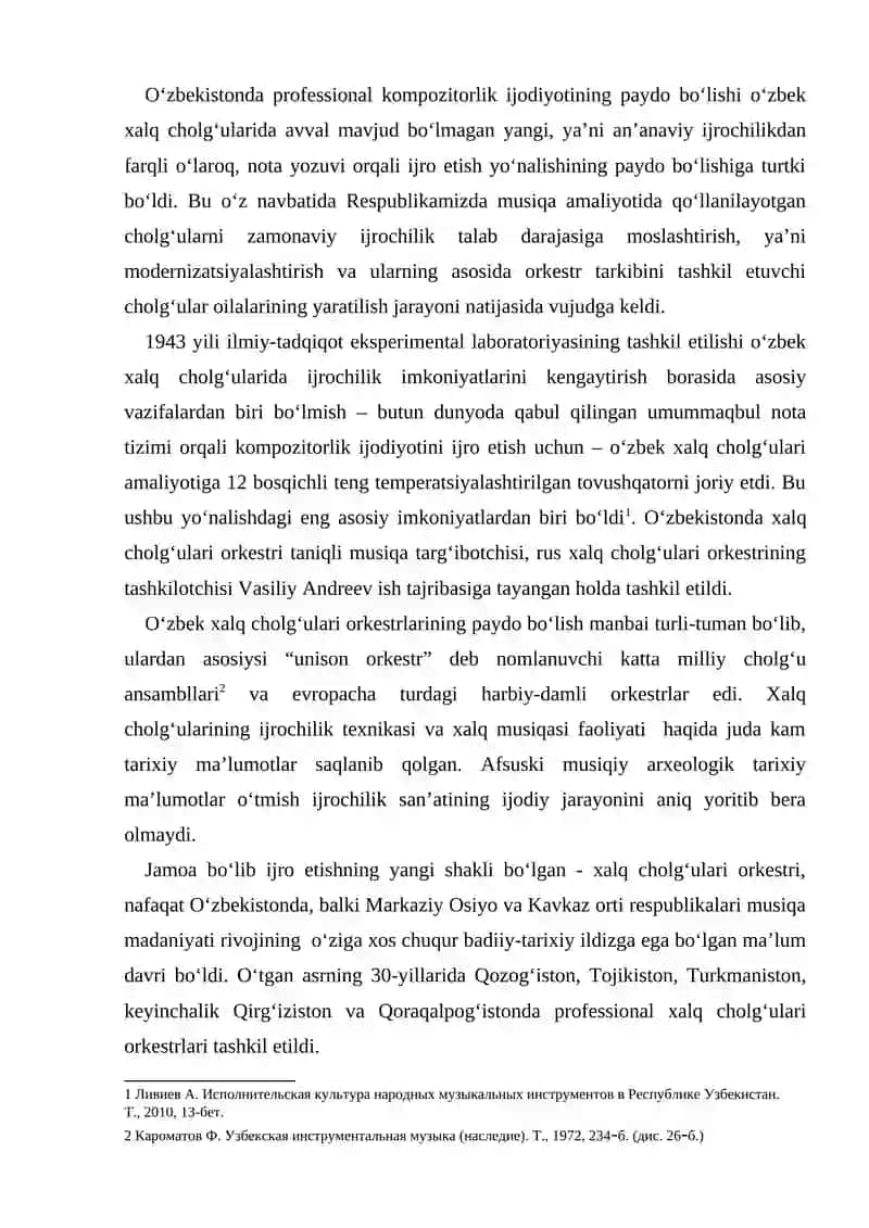 O‘zbek xalq cholg‘ulari orkestri 2