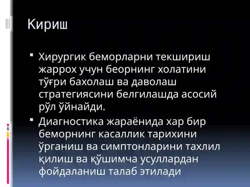 Хирургик беморларни текширишнинг асосий қоидалари ва қошимча усуллари 2
